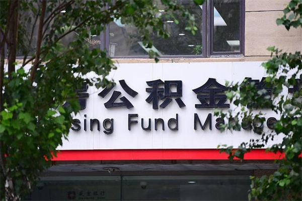 克孜勒苏柯尔克孜公积金提取中介河南（克孜勒苏柯尔克孜公积金提取中介可靠吗）